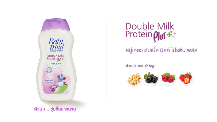Double Milk Protein Plus Bath