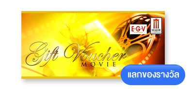 บัตรชมภาพยนตร์ในเครือ Major Cineplex 1 ที่นั่ง Image 1