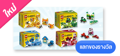 LEGO Classic (ได้ 1 กล่อง คละลาย) Image 1