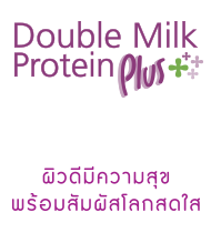 double milk plus