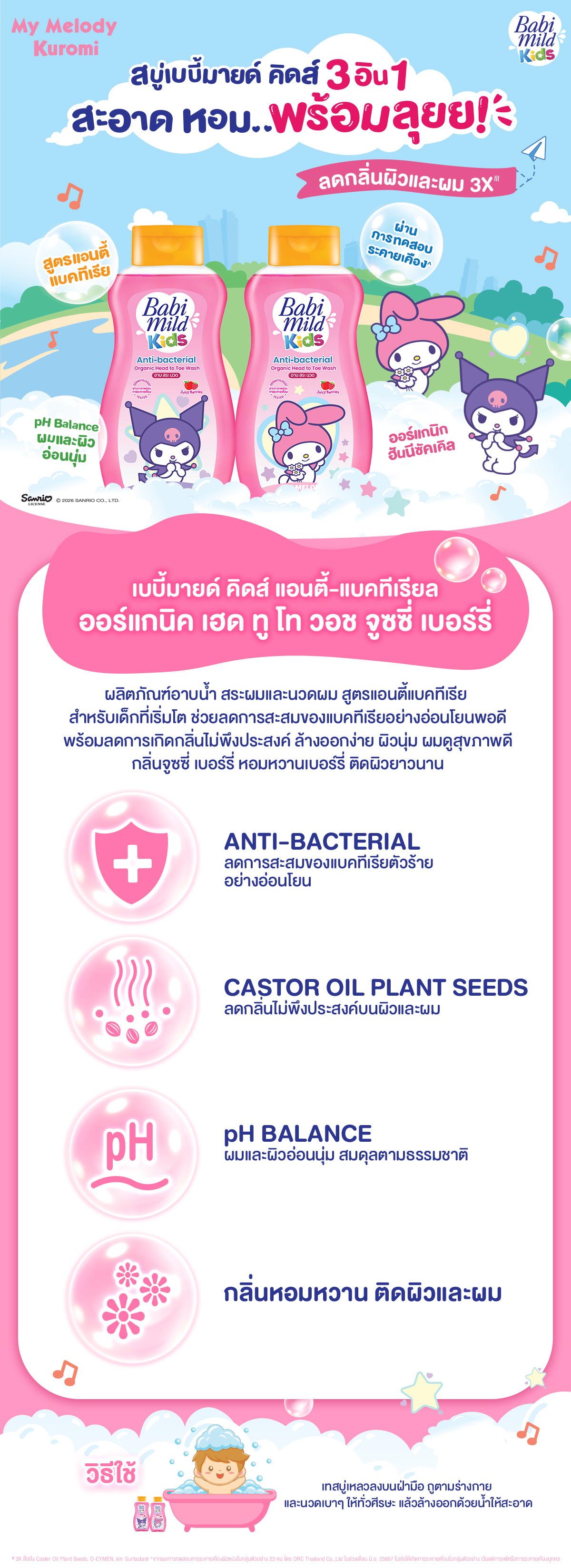 จูซซี่เบอร์รี่ v2