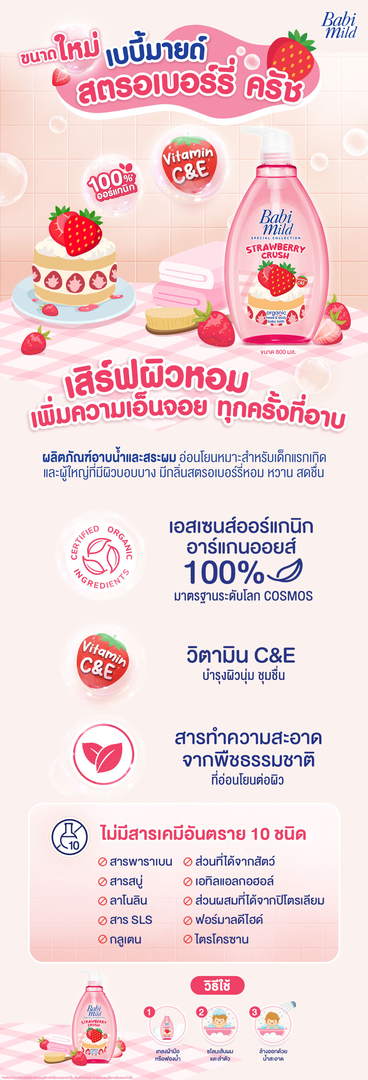 strawberry infor 800 v1